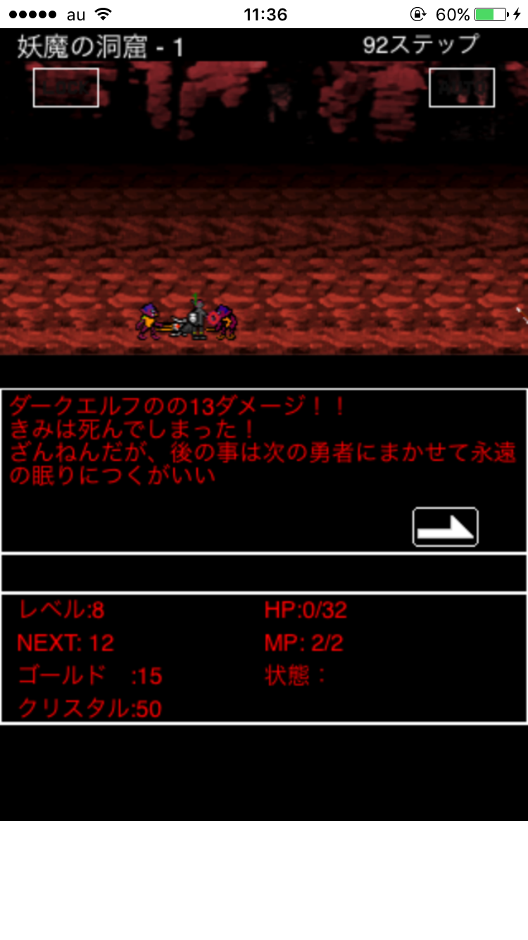 androidアプリ ファンタシーマスターRPG(Fantasy Master RPG)攻略スクリーンショット5