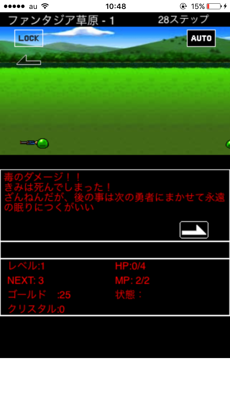 ファンタシーマスターRPG(Fantasy Master RPG) androidアプリスクリーンショット2