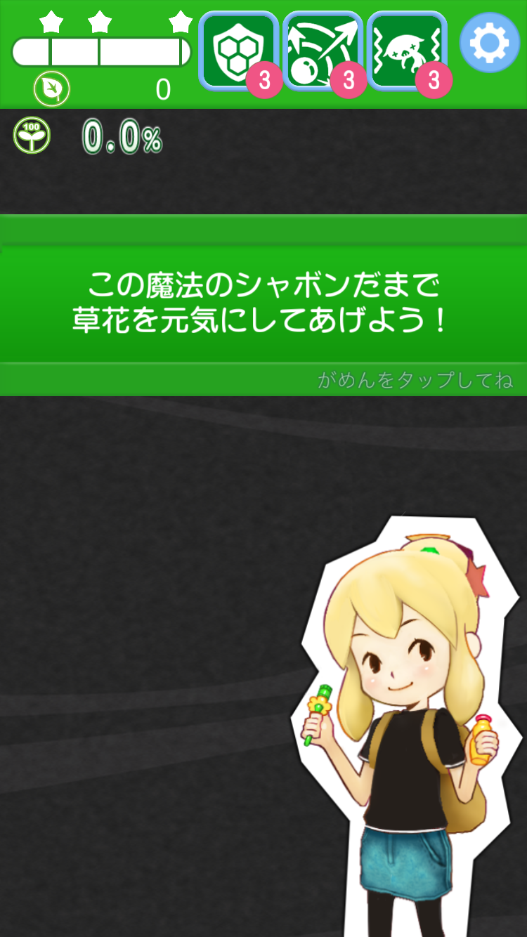 androidアプリ ぷくっくす攻略スクリーンショット2