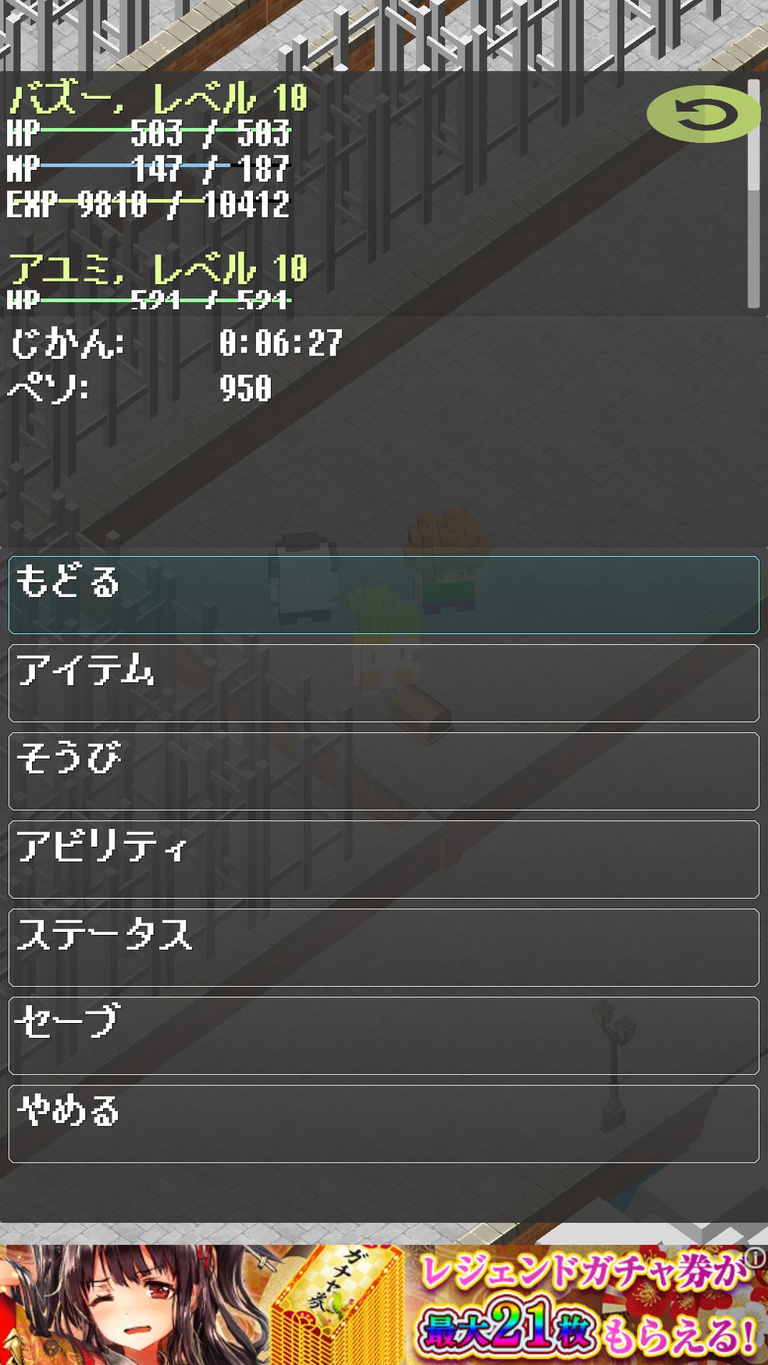 androidアプリ ポケットファンタジークエスト2攻略スクリーンショット5