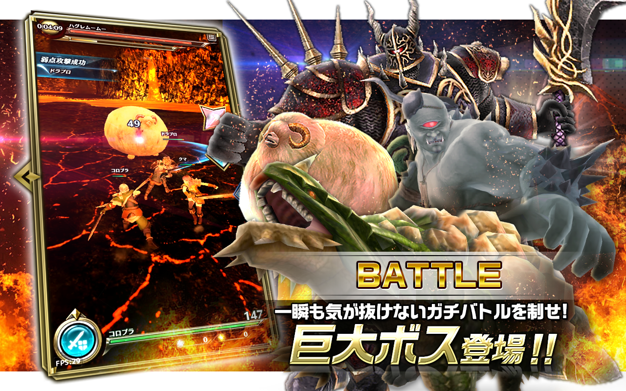 androidアプリ ドラゴンプロジェクト（ドラプロ）攻略スクリーンショット8