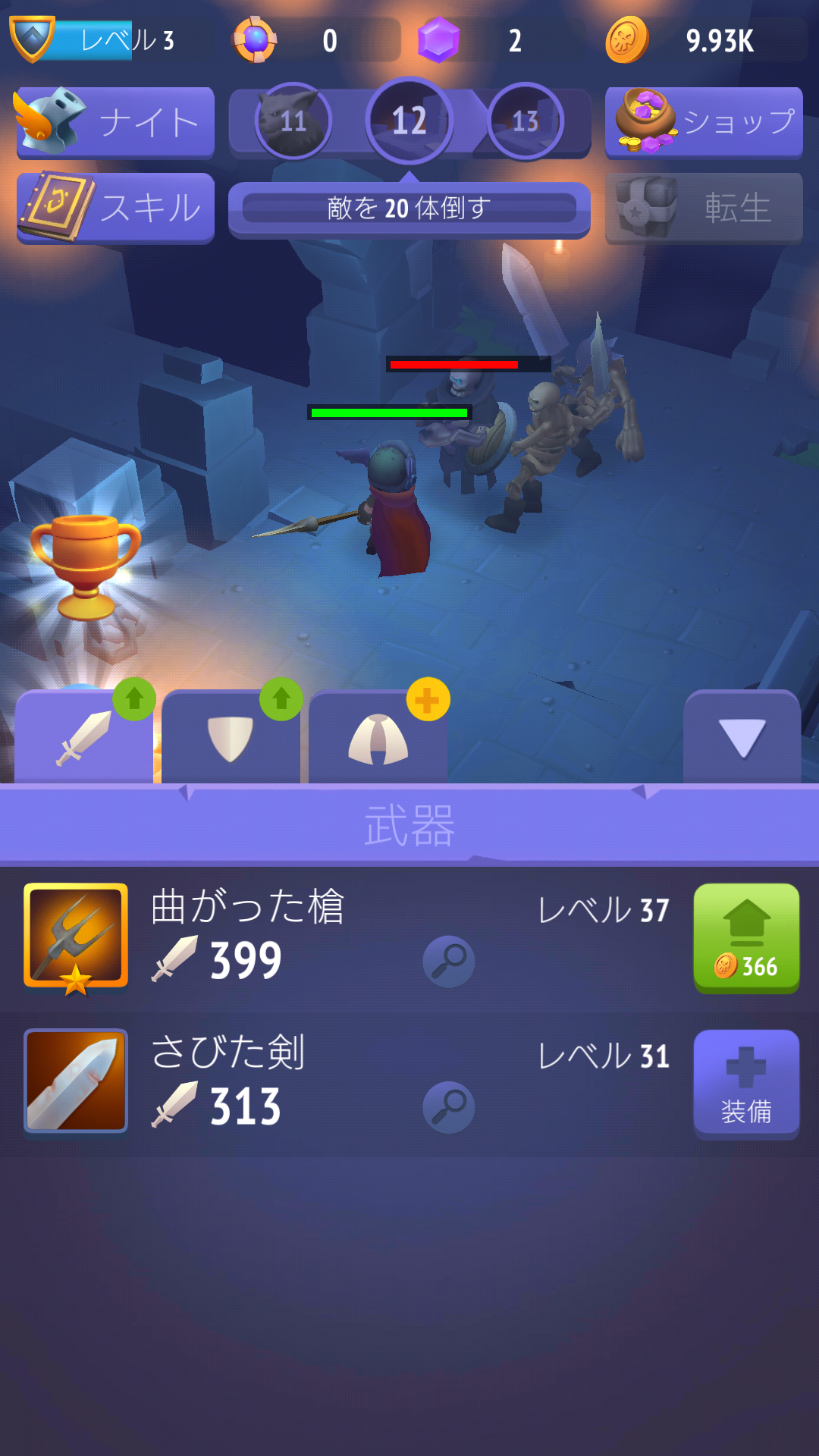 androidアプリ Nonstop Knight攻略スクリーンショット3