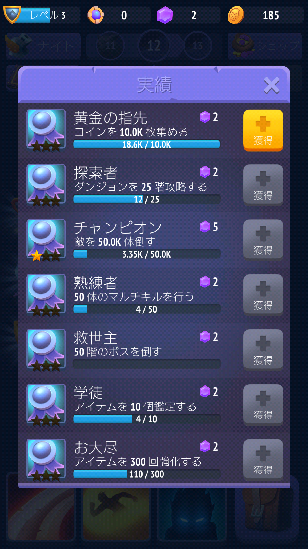 androidアプリ Nonstop Knight攻略スクリーンショット5