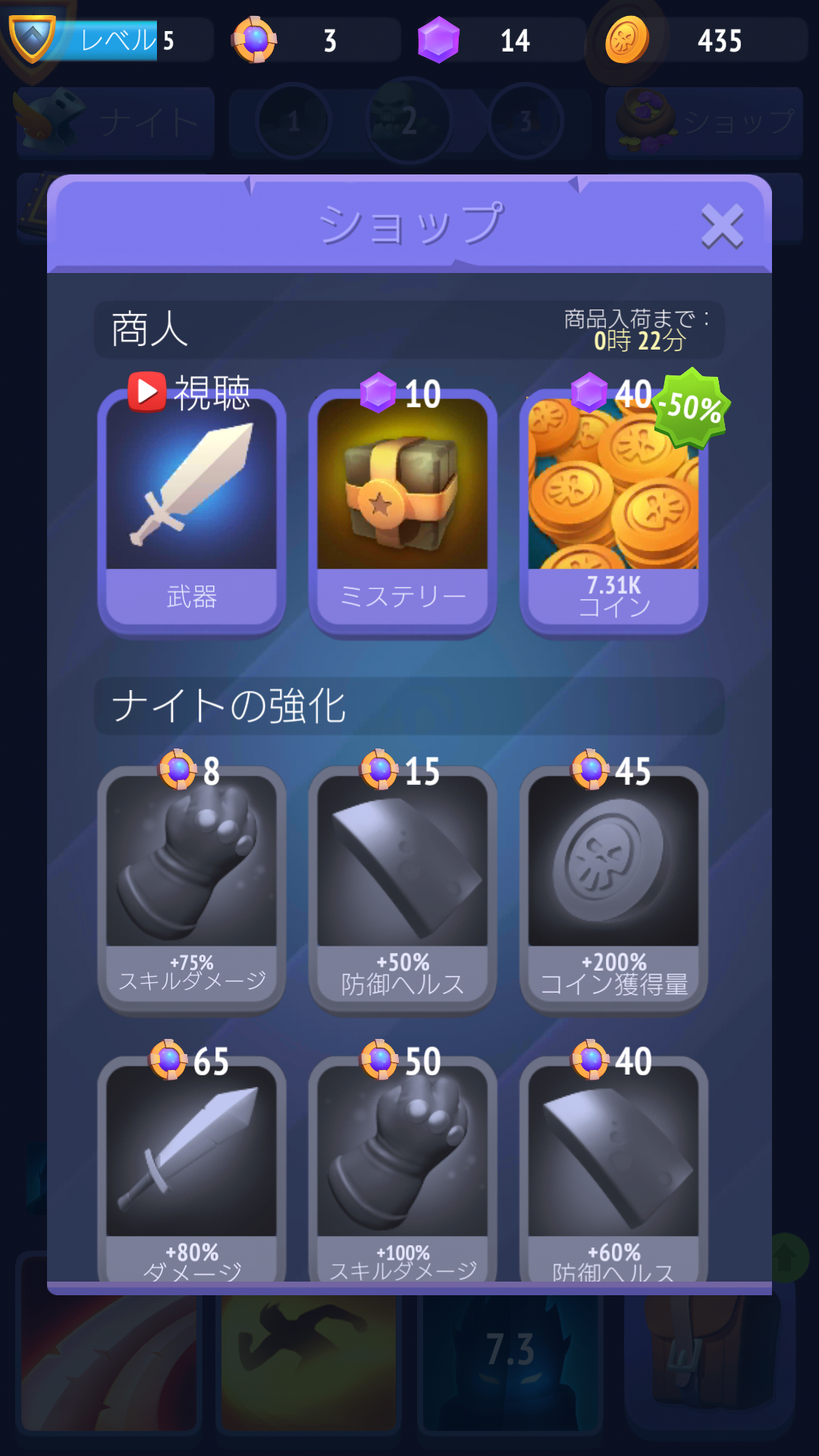 androidアプリ Nonstop Knight攻略スクリーンショット6