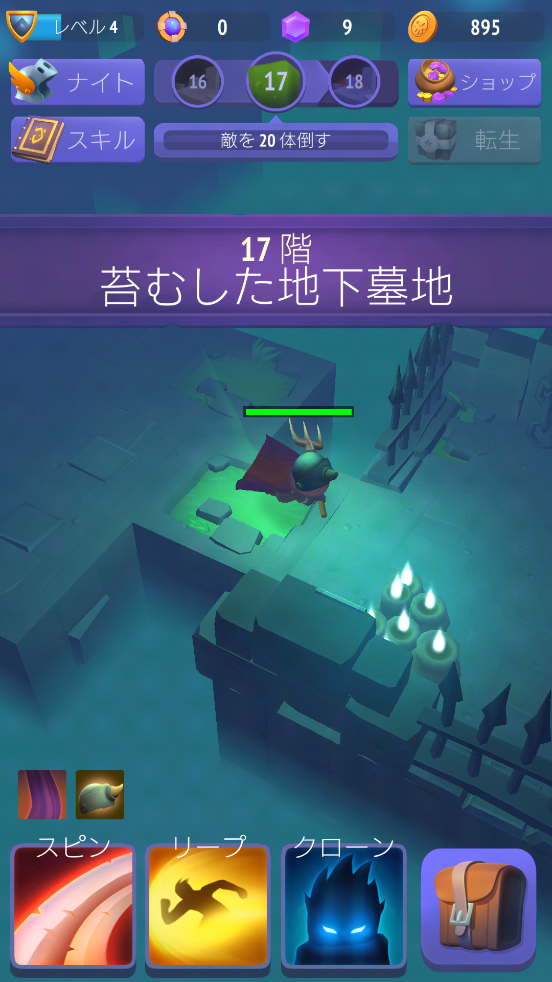 androidアプリ Nonstop Knight攻略スクリーンショット7