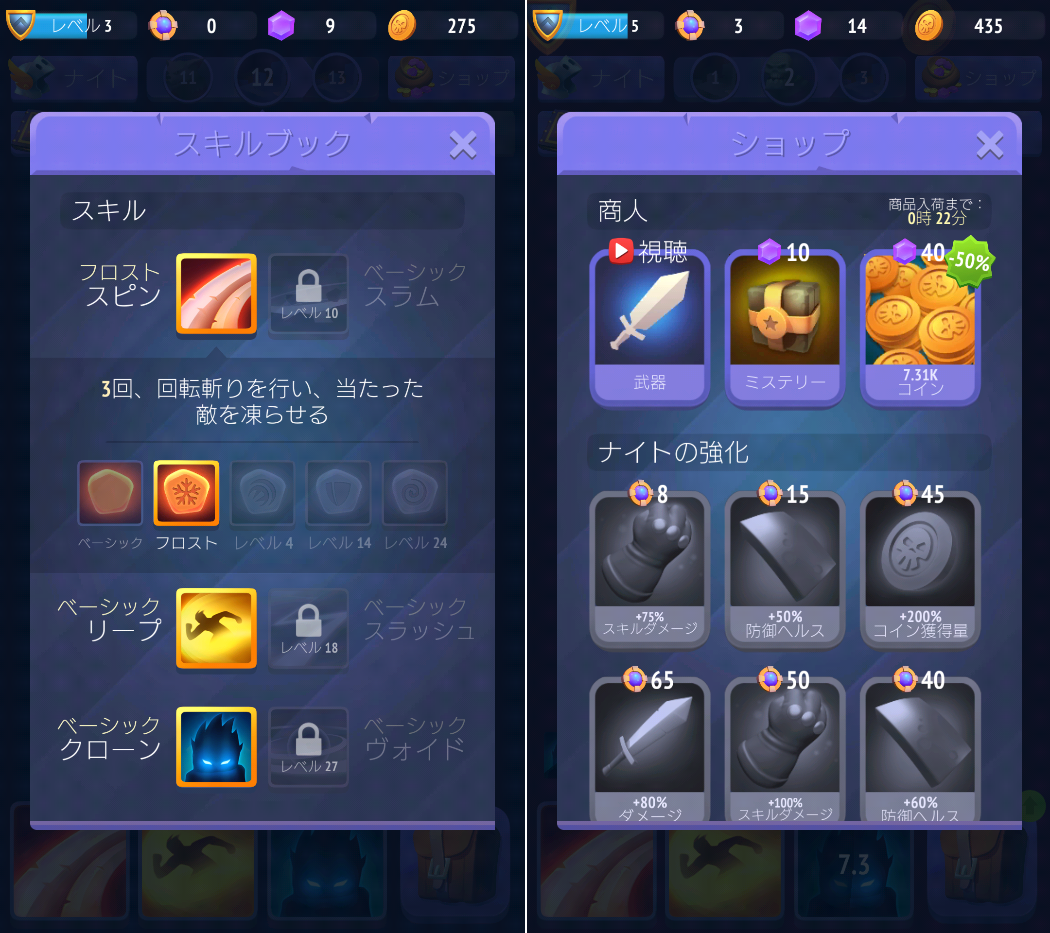 Nonstop Knight androidアプリスクリーンショット2