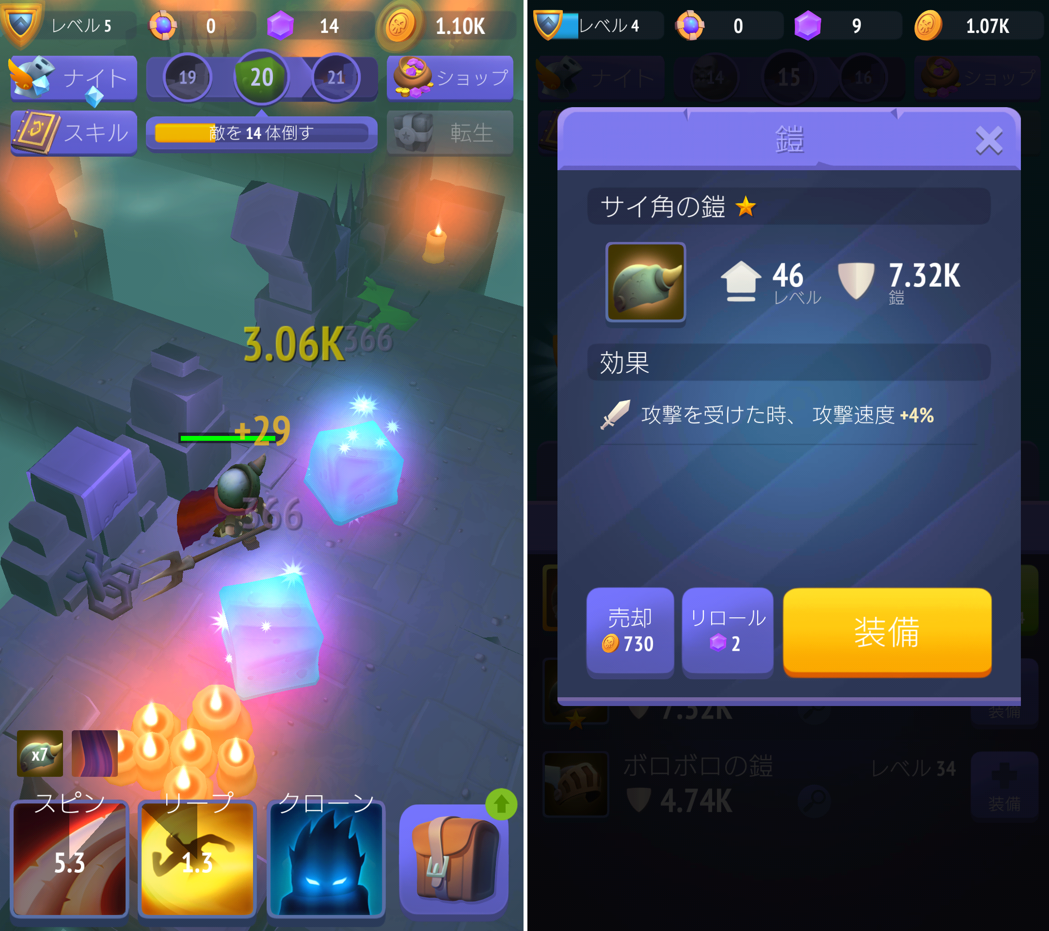 Nonstop Knight androidアプリスクリーンショット3