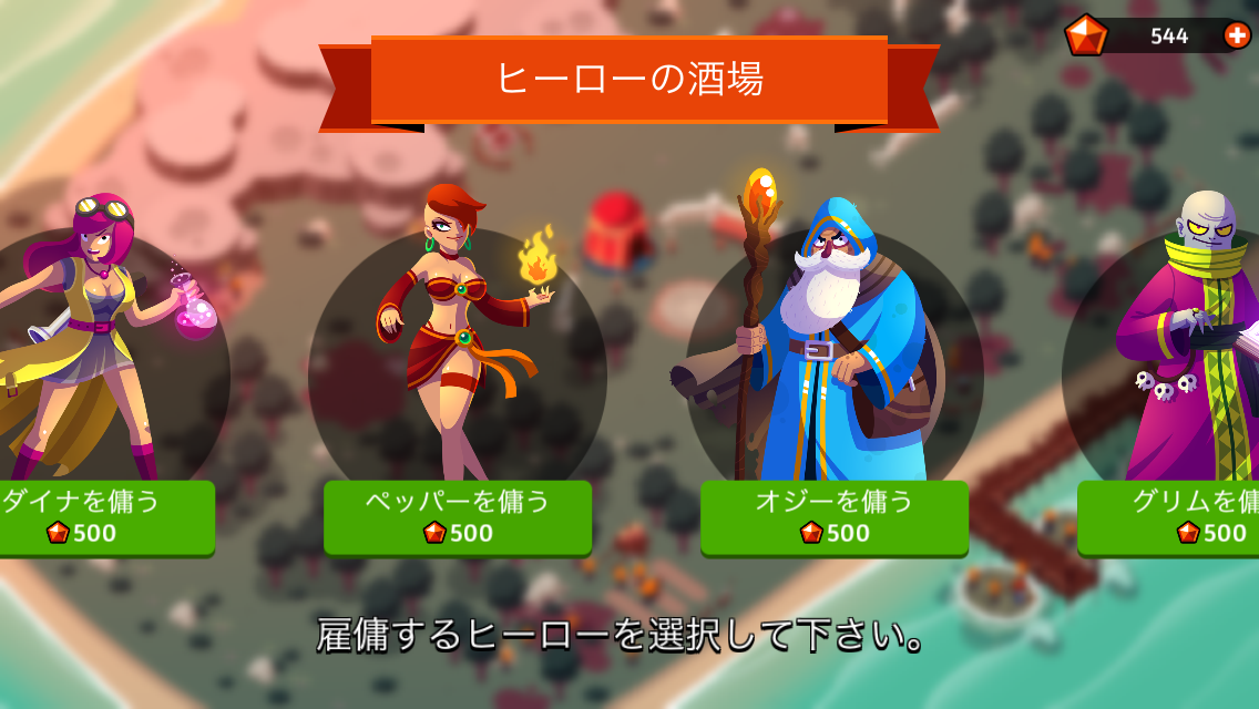 androidアプリ Battleplans攻略スクリーンショット6
