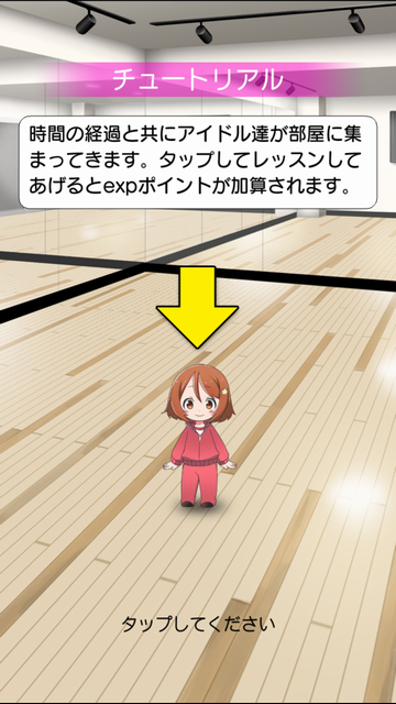 androidアプリ 男の娘アイドル学園～トライドル～攻略スクリーンショット3
