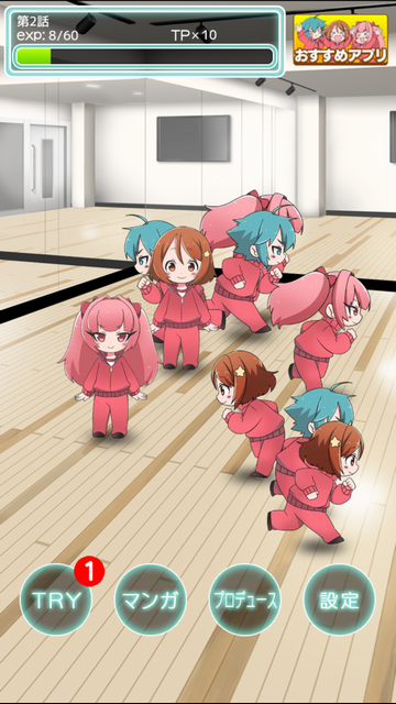 androidアプリ 男の娘アイドル学園～トライドル～攻略スクリーンショット4