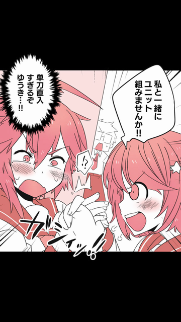 男の娘アイドル学園～トライドル～ androidアプリスクリーンショット2