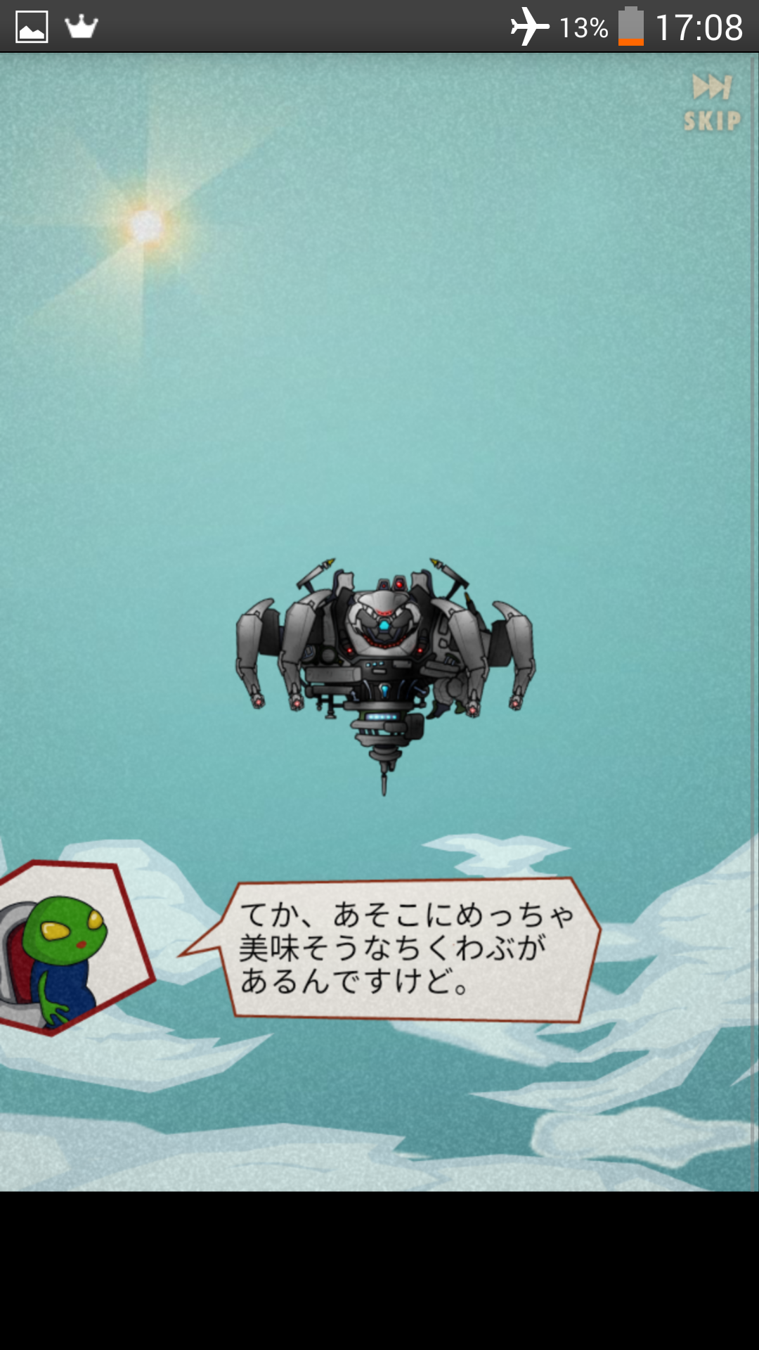 androidアプリ 村人とヘビ攻略スクリーンショット7