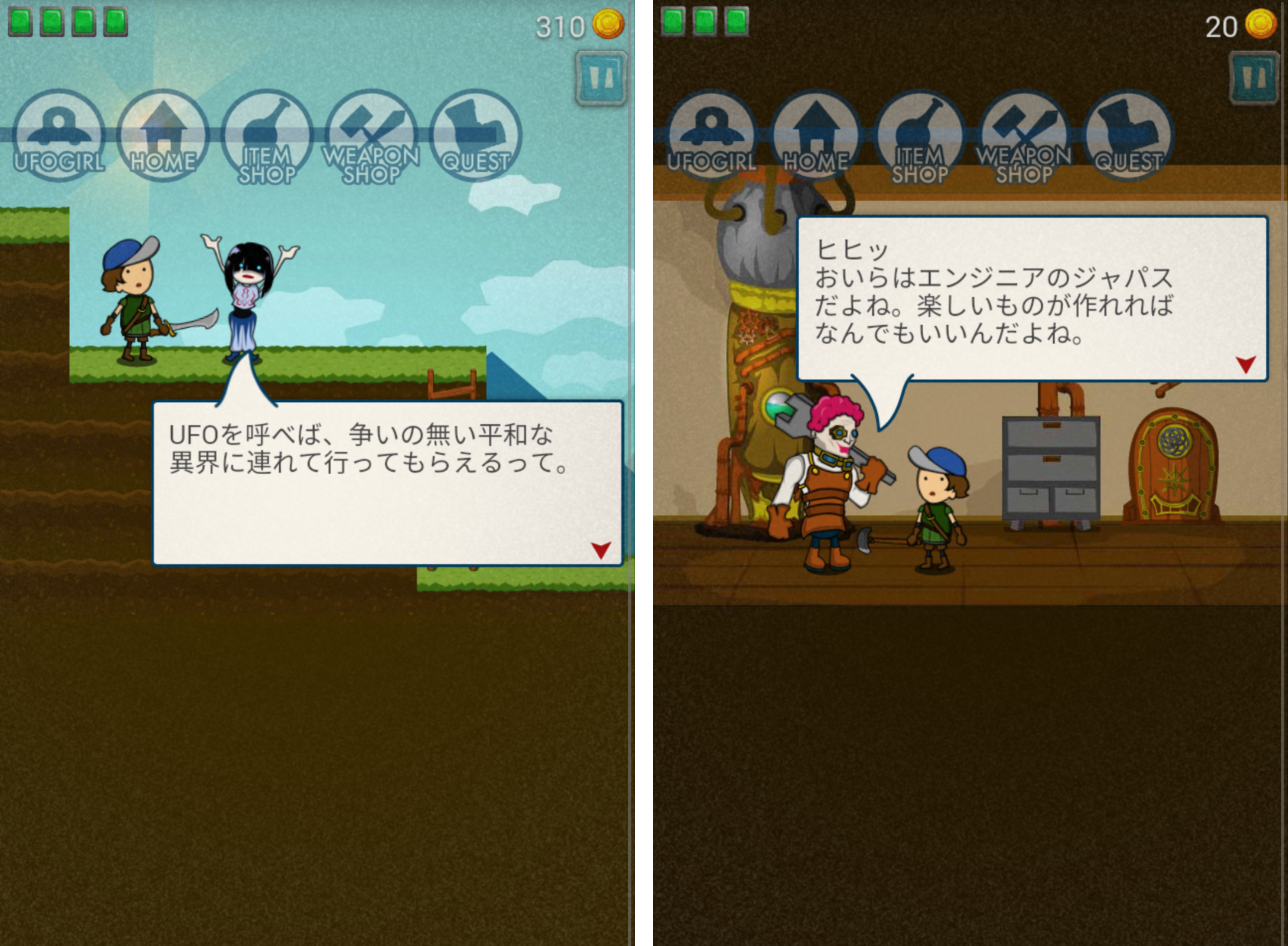 村人とヘビ androidアプリスクリーンショット2