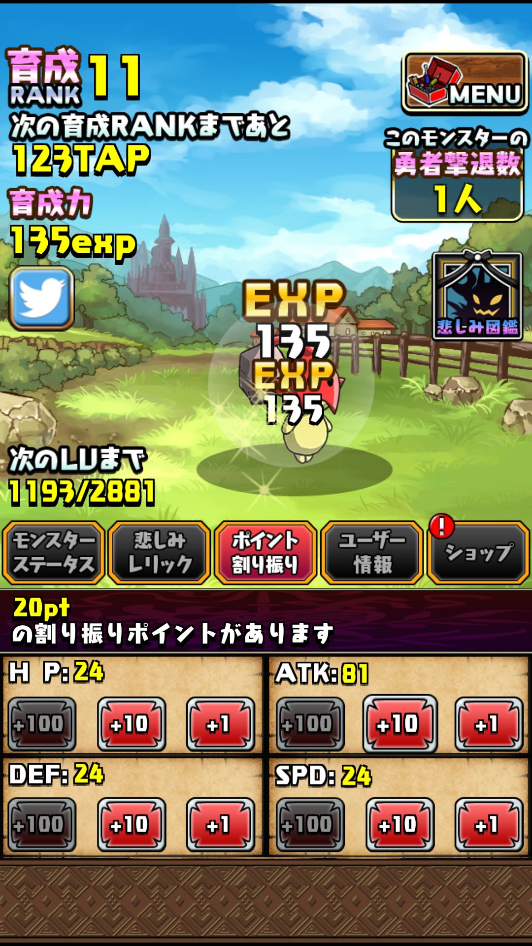 androidアプリ 魔物を育てて何が悪い！攻略スクリーンショット2