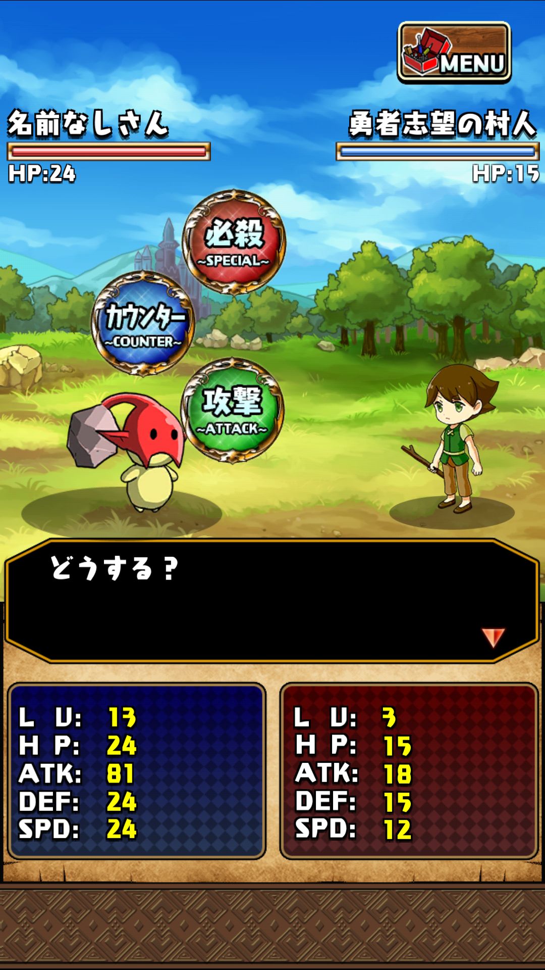 androidアプリ 魔物を育てて何が悪い！攻略スクリーンショット3