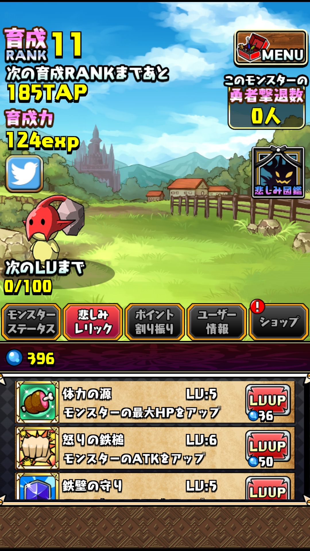 魔物を育てて何が悪い！ androidアプリスクリーンショット3