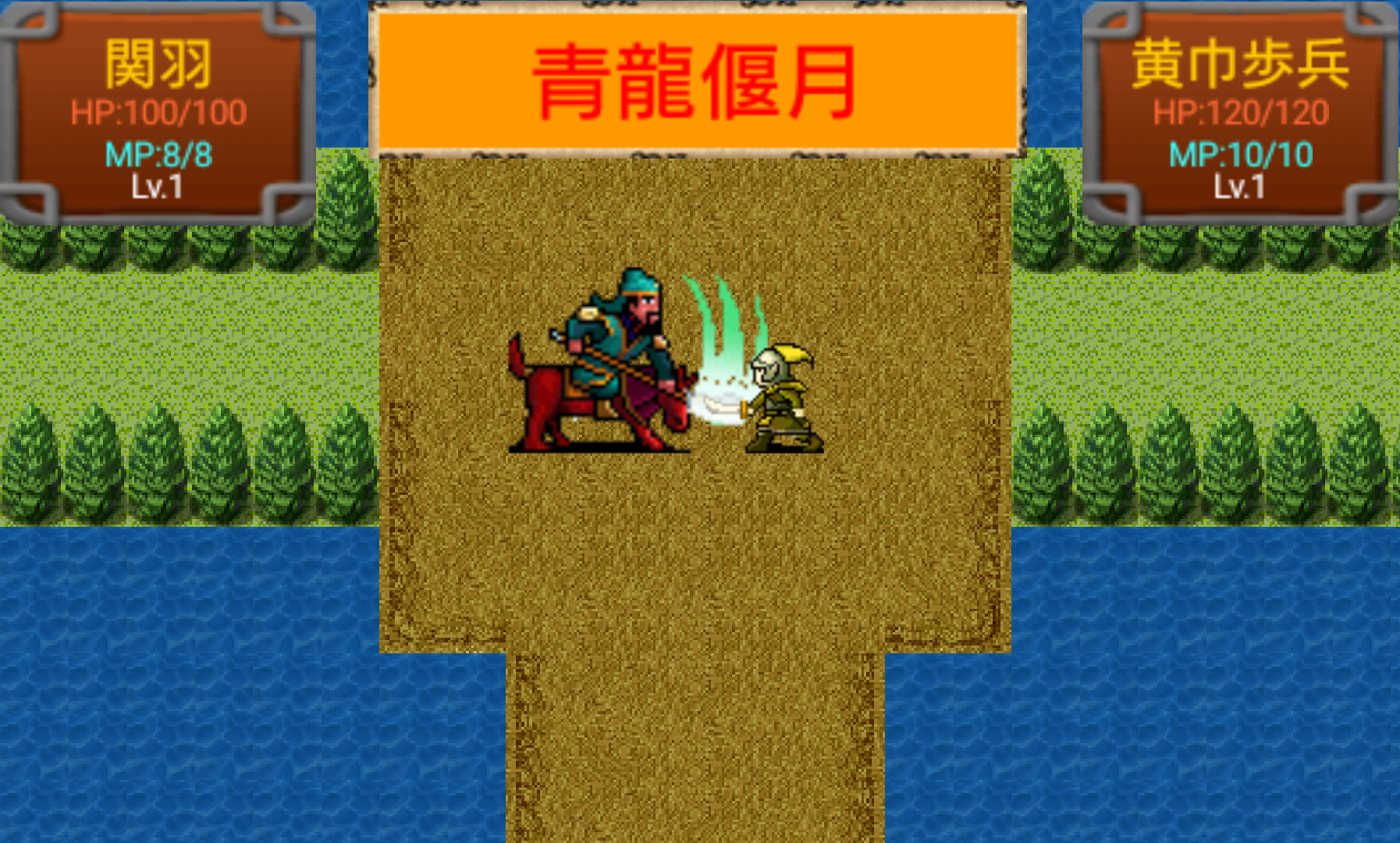 androidアプリ 三国志蜀漢風雲攻略スクリーンショット3