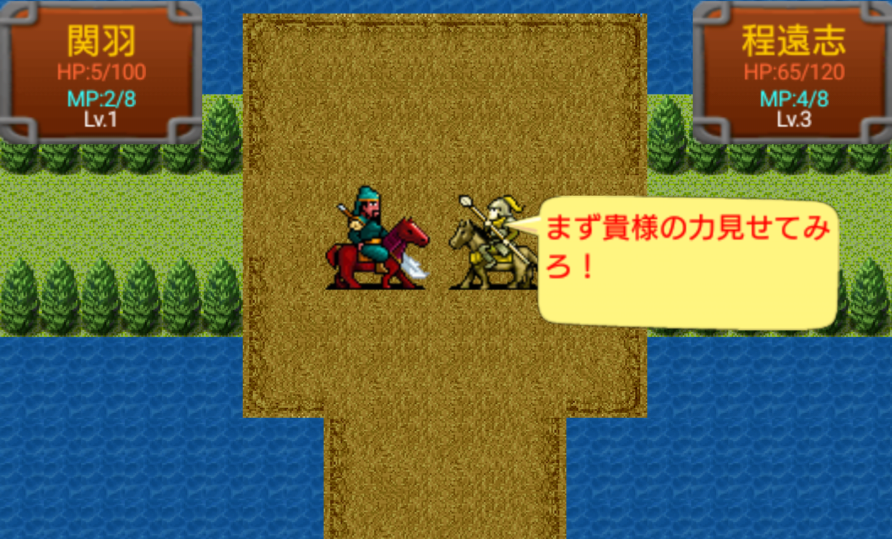 androidアプリ 三国志蜀漢風雲攻略スクリーンショット4