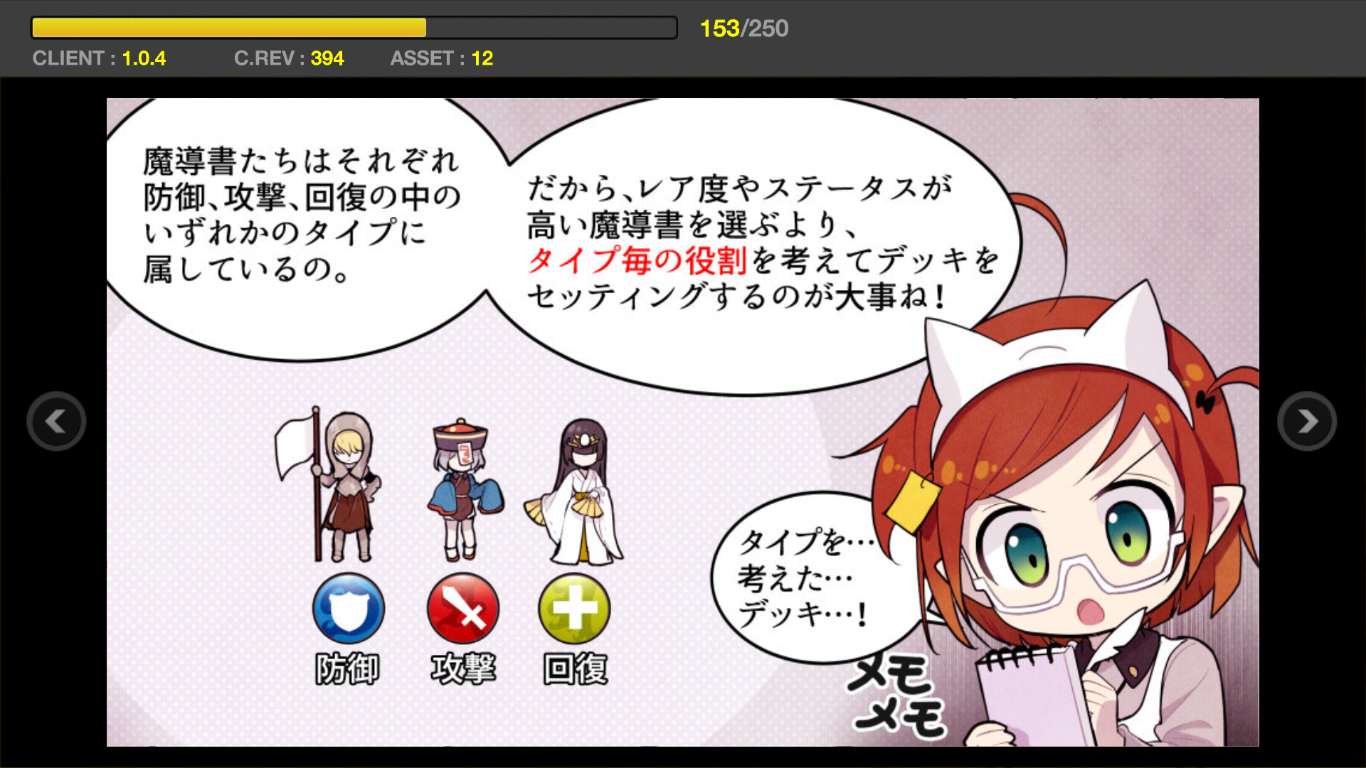 androidアプリ 魔法図書館キュラレ攻略スクリーンショット1
