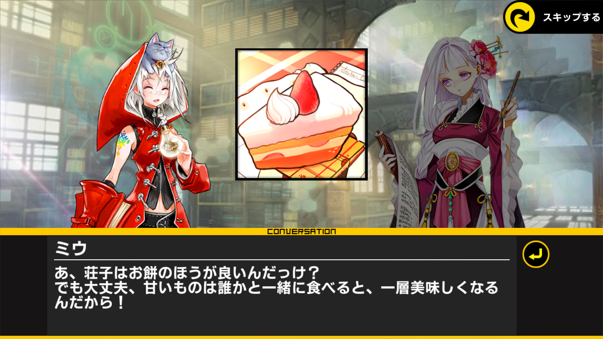 androidアプリ 魔法図書館キュラレ攻略スクリーンショット2