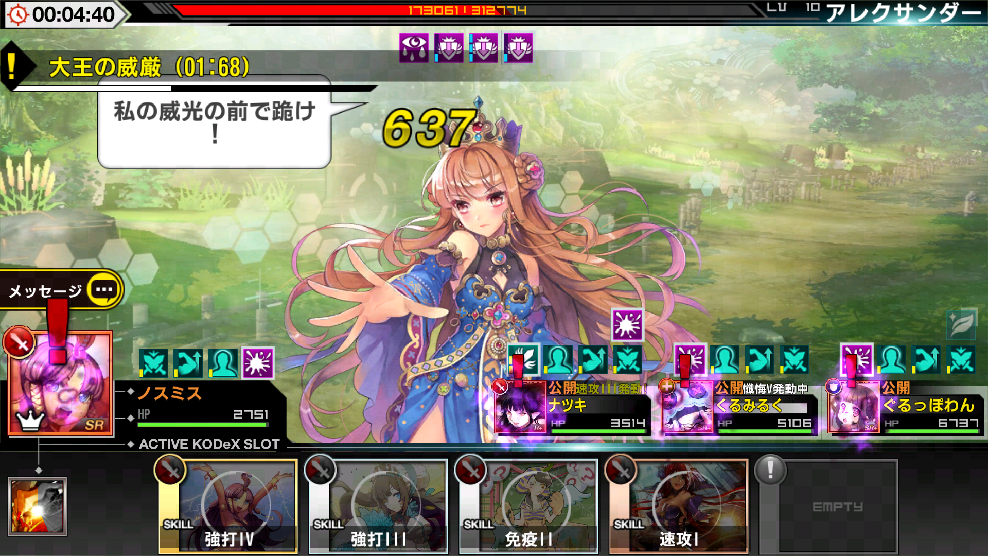 魔法図書館キュラレ androidアプリスクリーンショット1