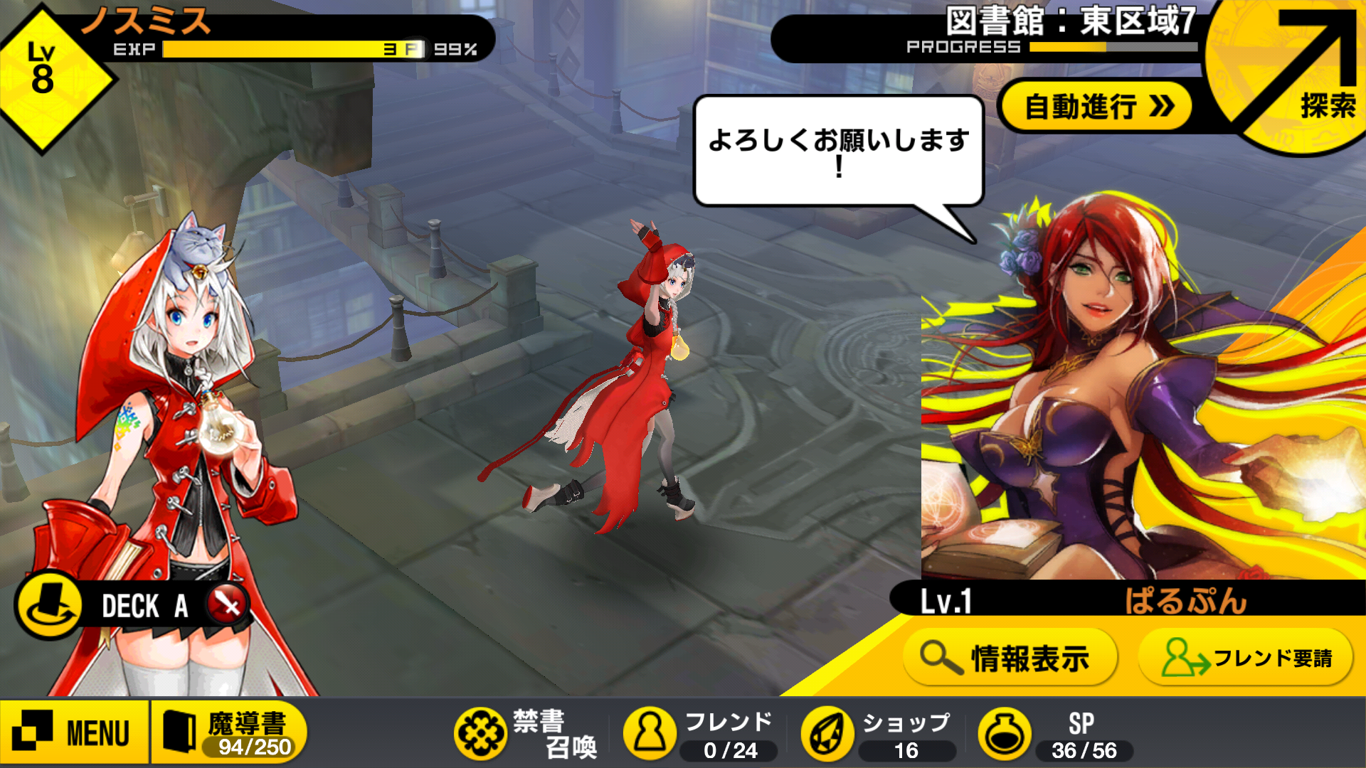 魔法図書館キュラレ androidアプリスクリーンショット2