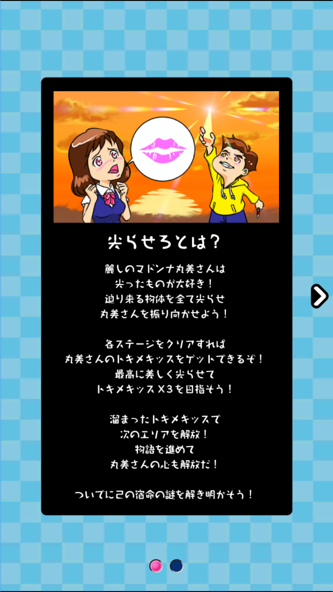androidアプリ 尖らせろ！～スタイリッシュ削りアクション～攻略スクリーンショット1