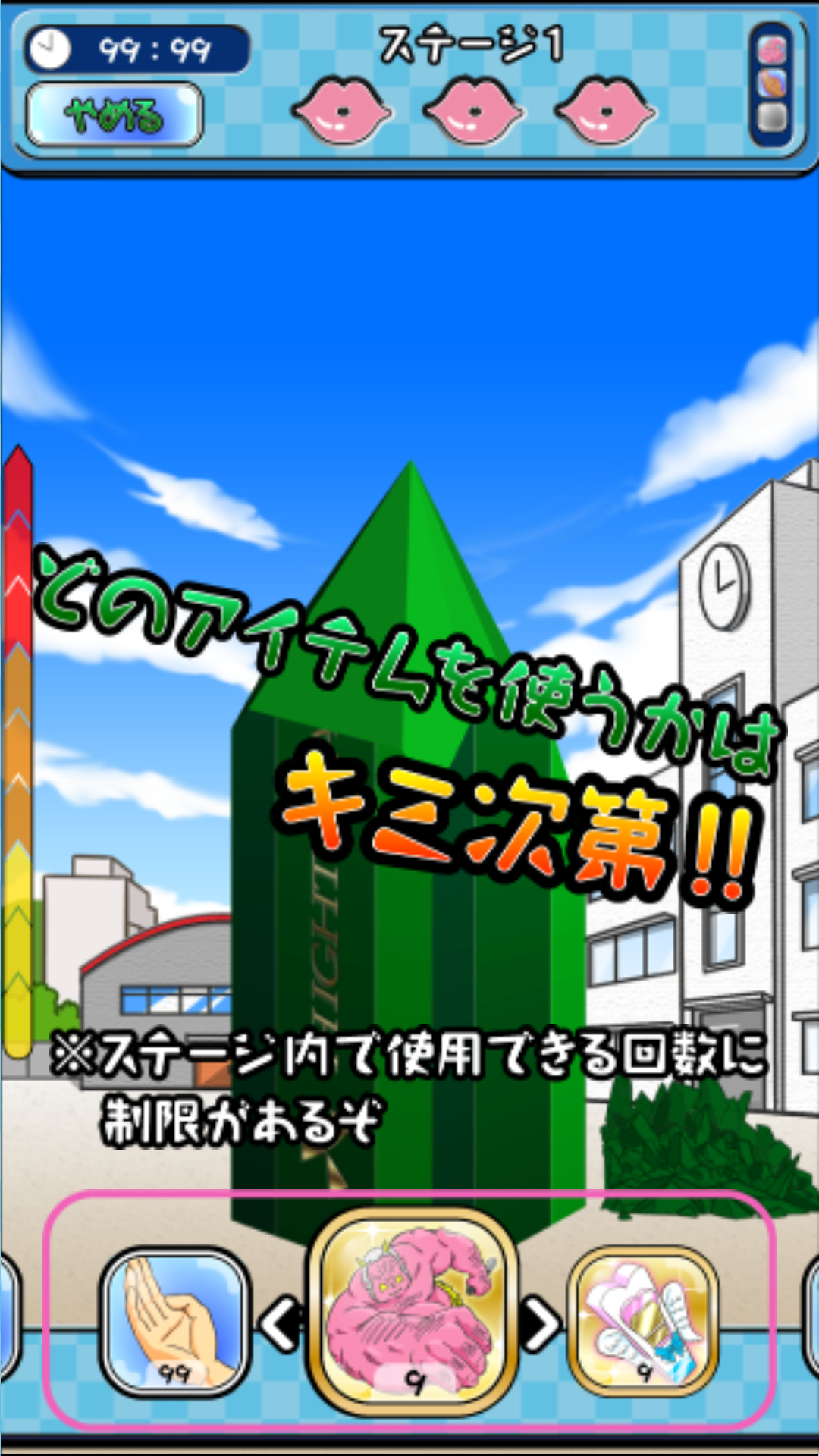androidアプリ 尖らせろ！～スタイリッシュ削りアクション～攻略スクリーンショット3