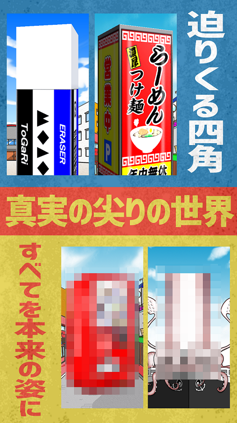 androidアプリ 尖らせろ！～スタイリッシュ削りアクション～攻略スクリーンショット7