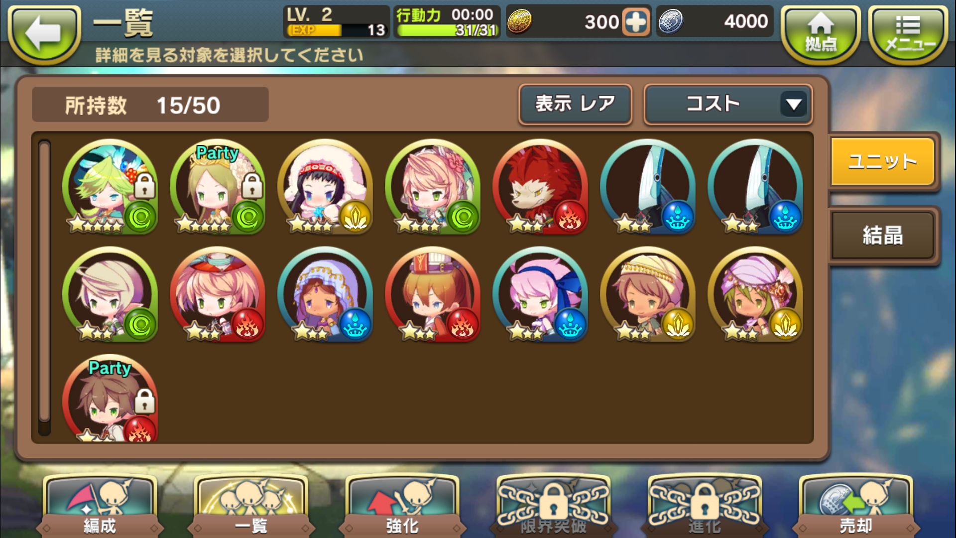 ワンダークラウン～七つの大陸と忘れられた島国～ androidアプリスクリーンショット3