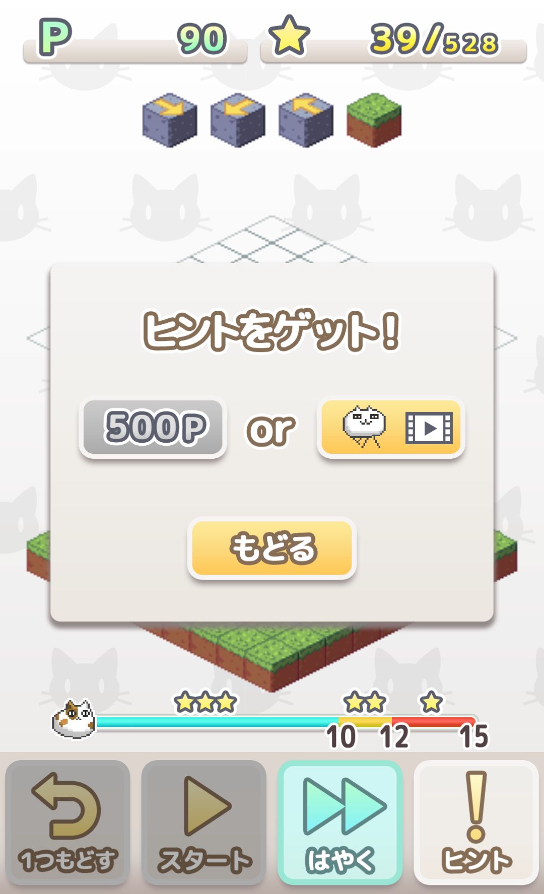 androidアプリ シュレディンガーの箱庭攻略スクリーンショット4