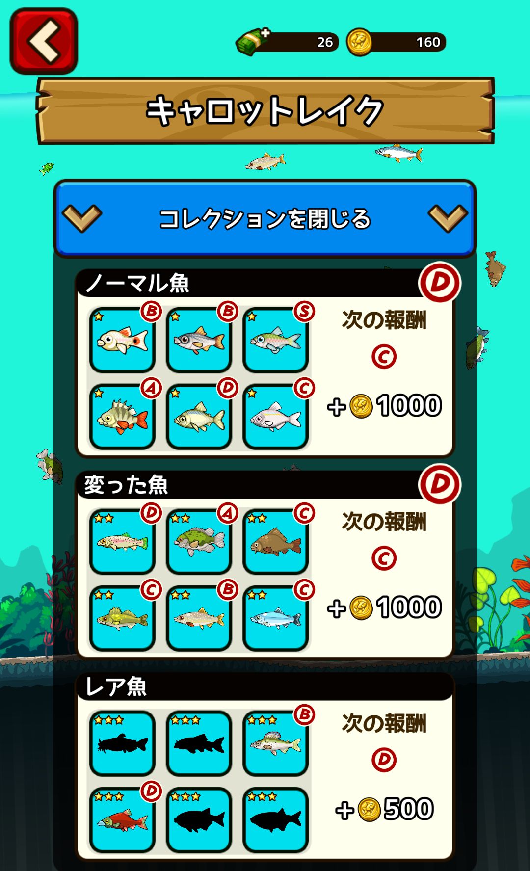 フィッシングブレイク androidアプリスクリーンショット2