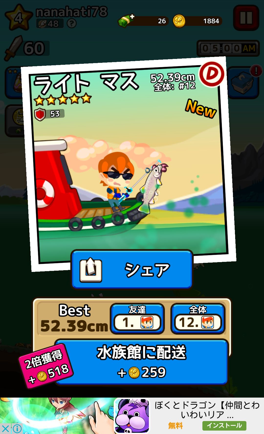 フィッシングブレイク androidアプリスクリーンショット3