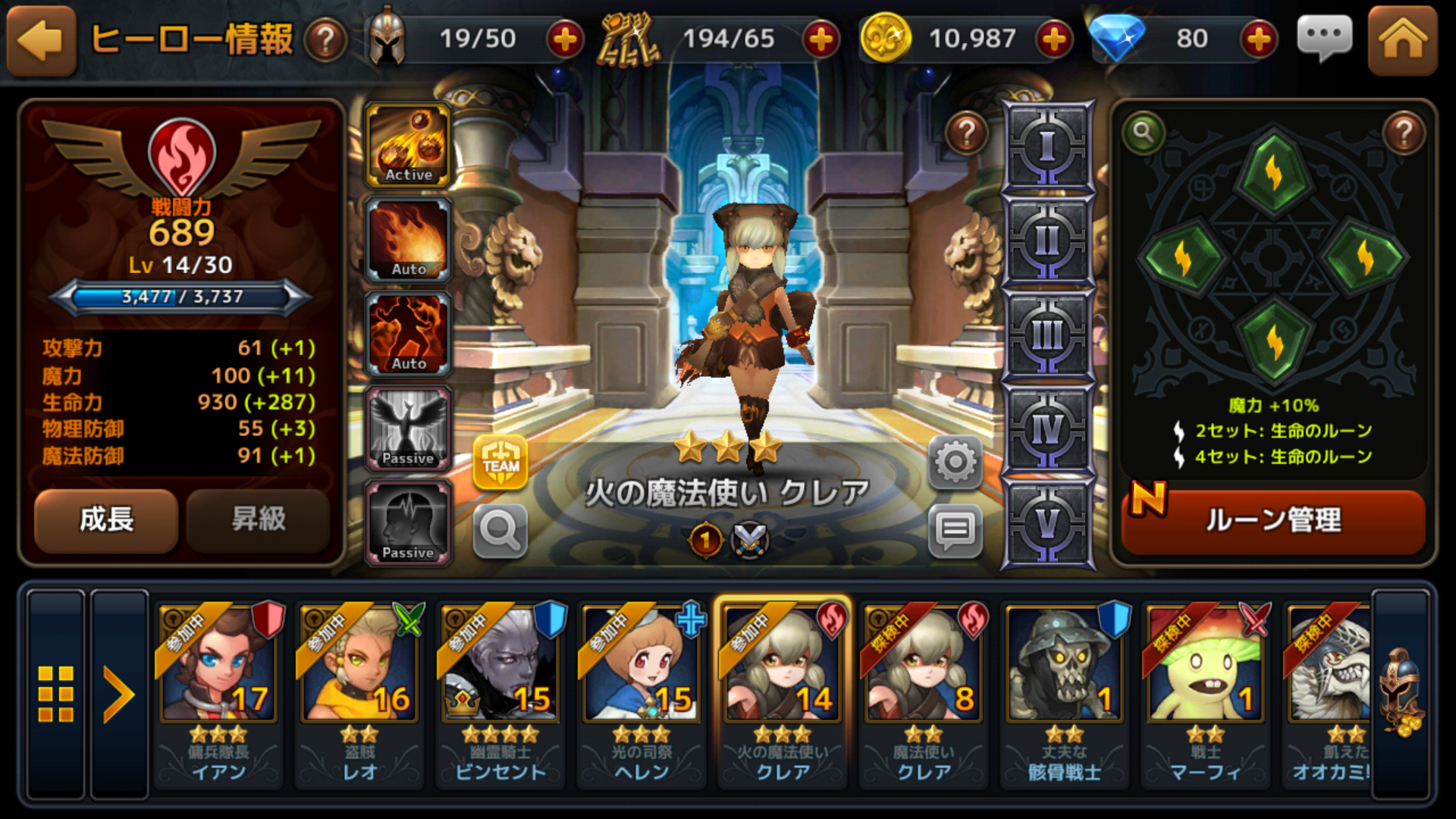 androidアプリ ルクス：光を継ぐもの攻略スクリーンショット7