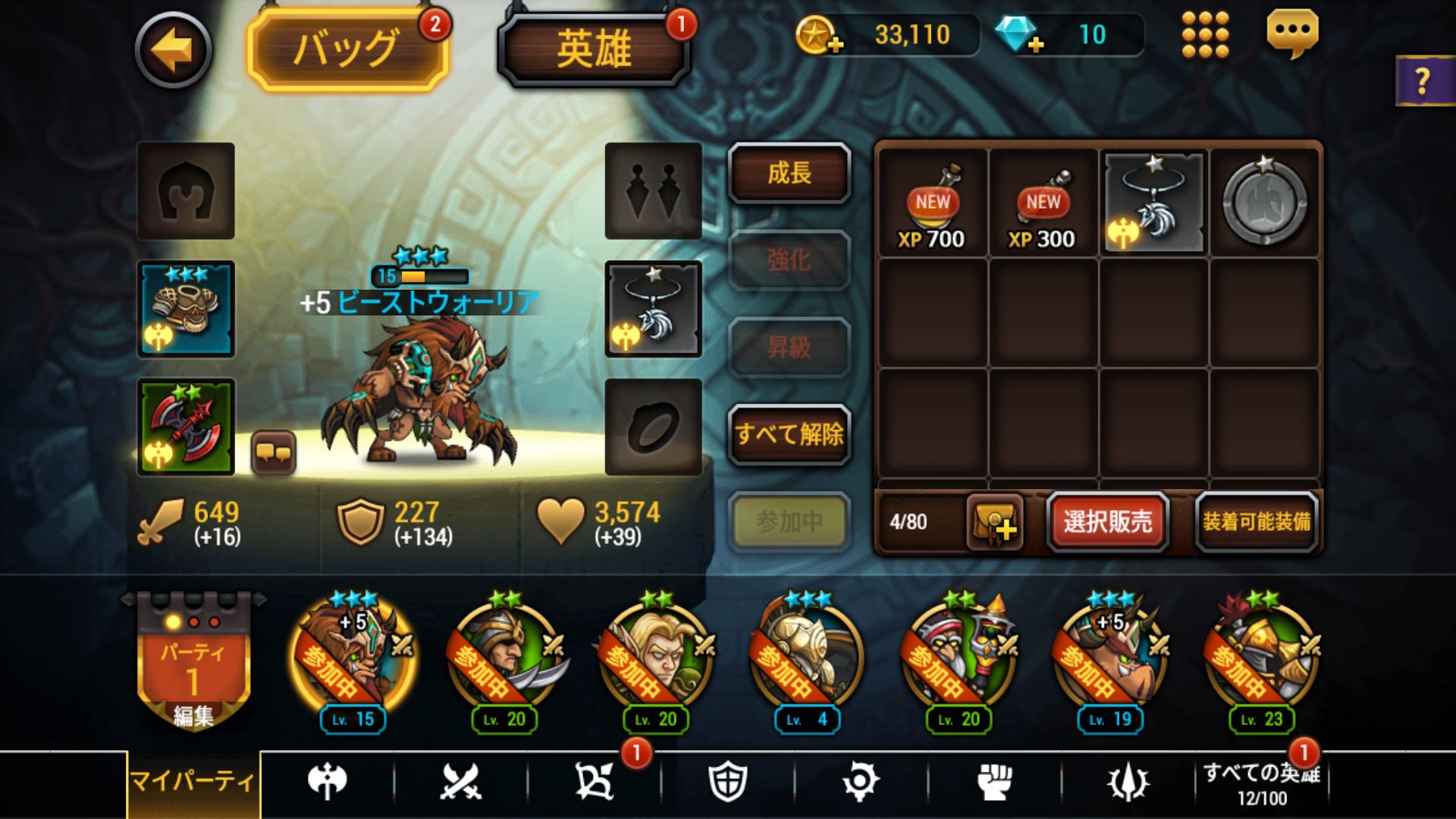 androidアプリ セブンガーディアンズ　終わりなき戦争攻略スクリーンショット4