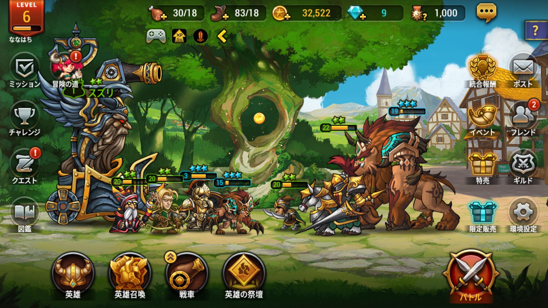 セブンガーディアンズ　終わりなき戦争 androidアプリスクリーンショット2