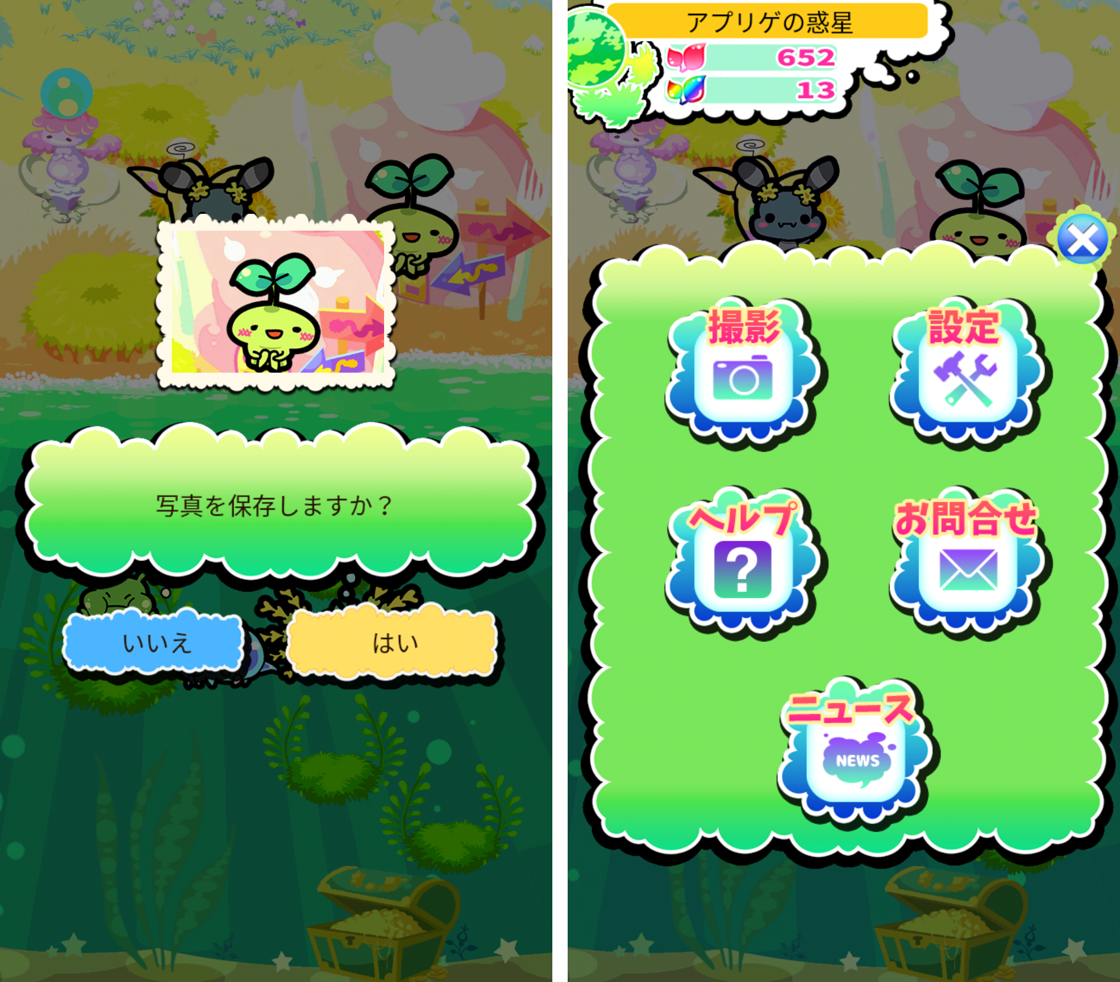 androidアプリ 惑星キャラパゴス攻略スクリーンショット3