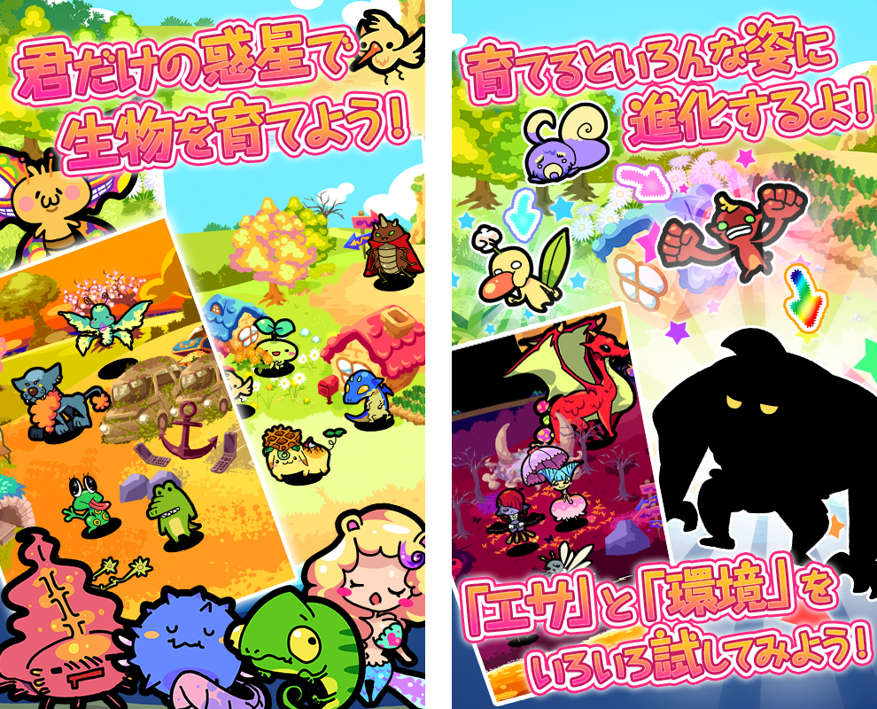 androidアプリ 惑星キャラパゴス攻略スクリーンショット8