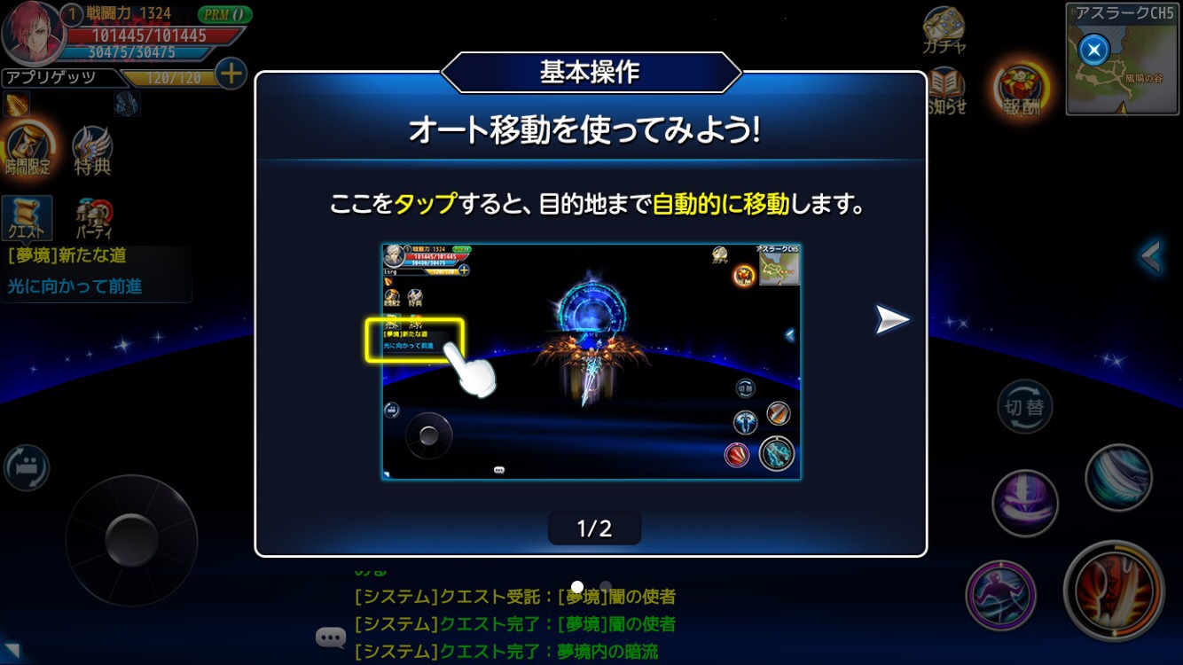 androidアプリ ロストレガリア攻略スクリーンショット2