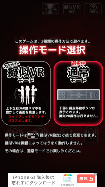 androidアプリ 迫る！梅雨の館攻略スクリーンショット1