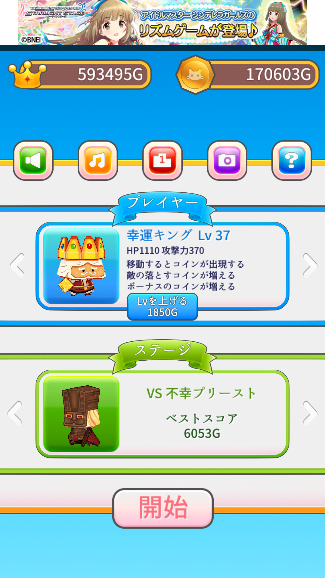 androidアプリ それでも僕らは曲がらない（それまが）攻略スクリーンショット2