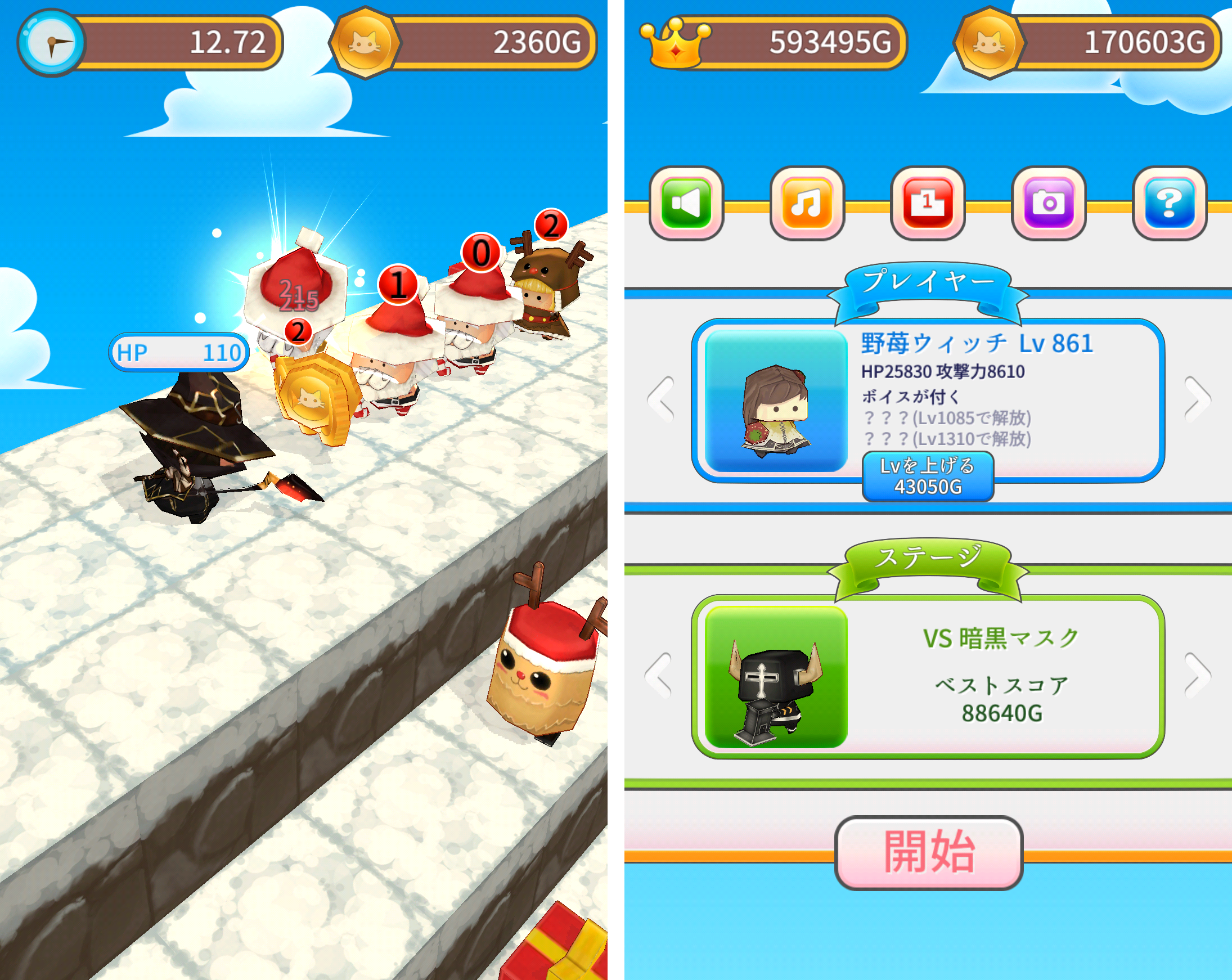 それでも僕らは曲がらない（それまが） androidアプリスクリーンショット2
