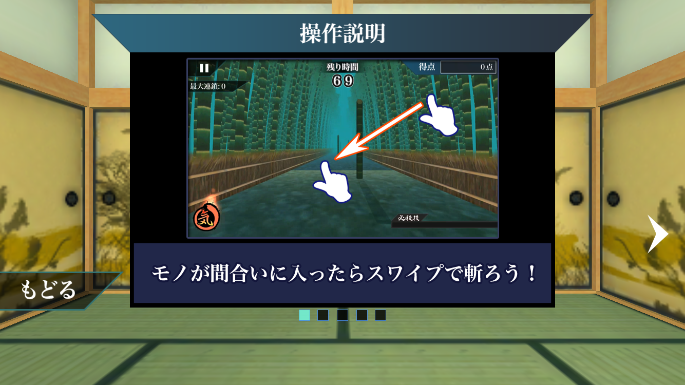 androidアプリ サムライソード攻略スクリーンショット2