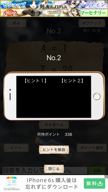androidアプリ 謎解き ～孤島に秘めし9つの手紙～攻略スクリーンショット5