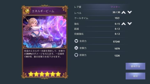 Spell Chaserレビュー