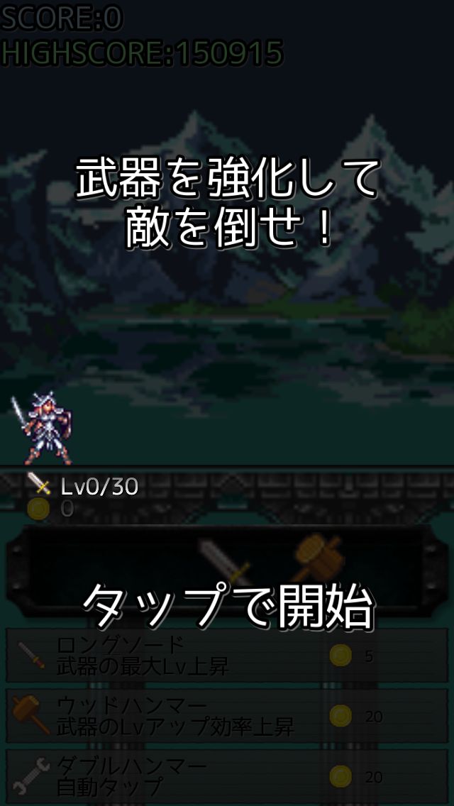 androidアプリ Blacksmith -ぶらすみ!-攻略スクリーンショット1