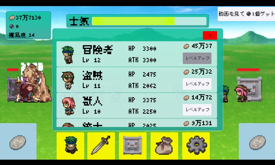 ∞攻城戦 androidアプリスクリーンショット2