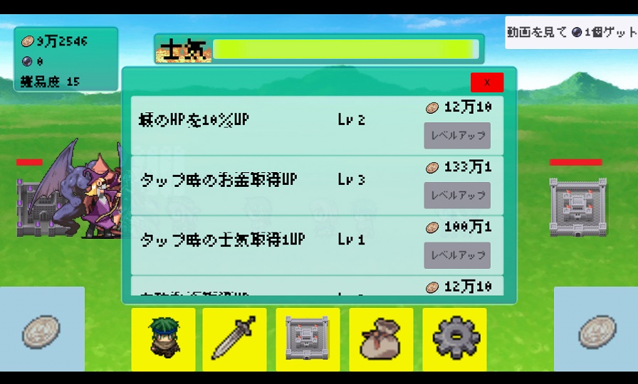 ∞攻城戦 androidアプリスクリーンショット3