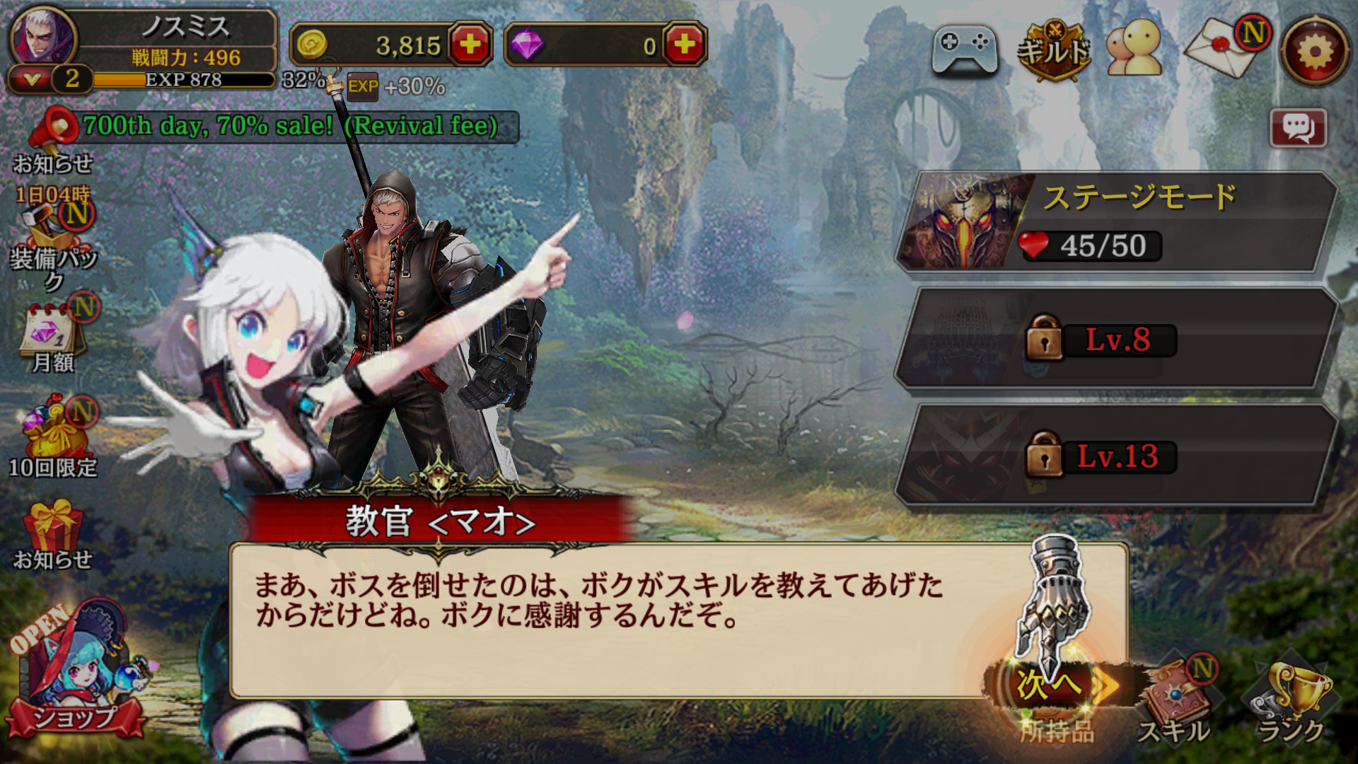 androidアプリ クリティカ ～天上の騎士団～攻略スクリーンショット3