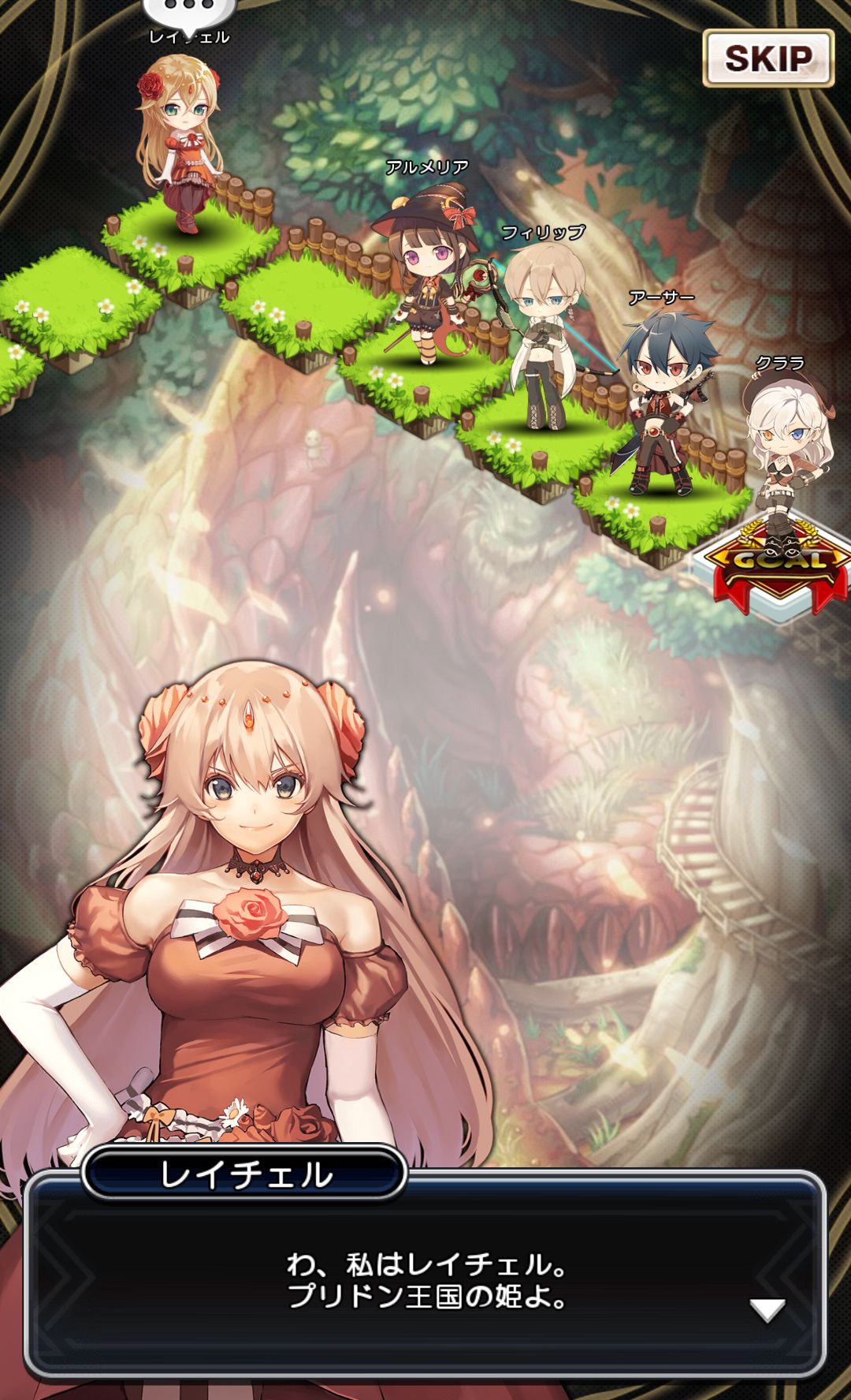 androidアプリ エラキス ～永遠の塔と騎士の物語～攻略スクリーンショット1